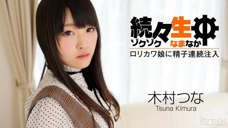HEYZO-0492 During life one after another-Continuous injection of sperm into Lorikawa daughter- HEYZO-0492