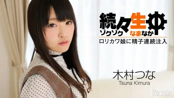 HEYZO-0492 During life one after another-Continuous injection of sperm into Lorikawa daughter- HEYZO-0492
