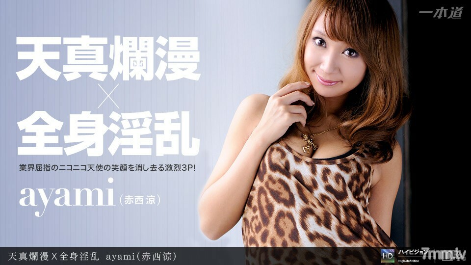 012412_261 Innocent X Whole body nasty 012412_261
