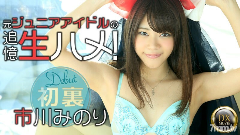 HEYZO-0807 Former junior idol's reminiscence Saddle! HEYZO-0807