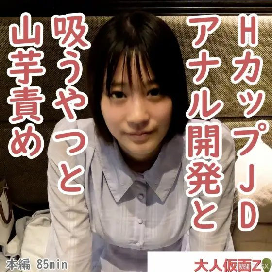 FC2-PPV-4398557 Kana (20), a plump H-cup college girl, develops anal development and has a pearl inserted into her anus. After that, if you smoke, you may feel uneasy when your chest starts shaking. FC2-PPV-4398557