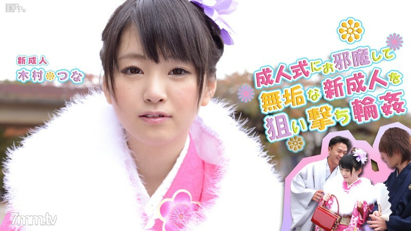 011214-521 Coming-of-age ceremony of Tsuna Tsuna Kimura 011214-521
