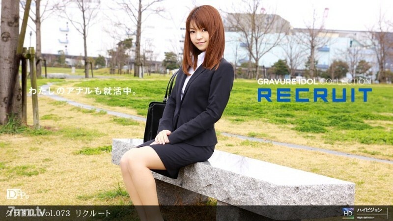 PONDO-052511_101 Gravure vol.073 Recruit PONDO-052511_101