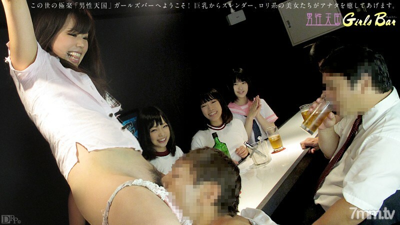 021313-263 Men's Heaven Girls Bar Part 2 Yurino Sakurai Seiko Iida Yukie Shimizu Hina Morino Mio Kosaki 021313-263