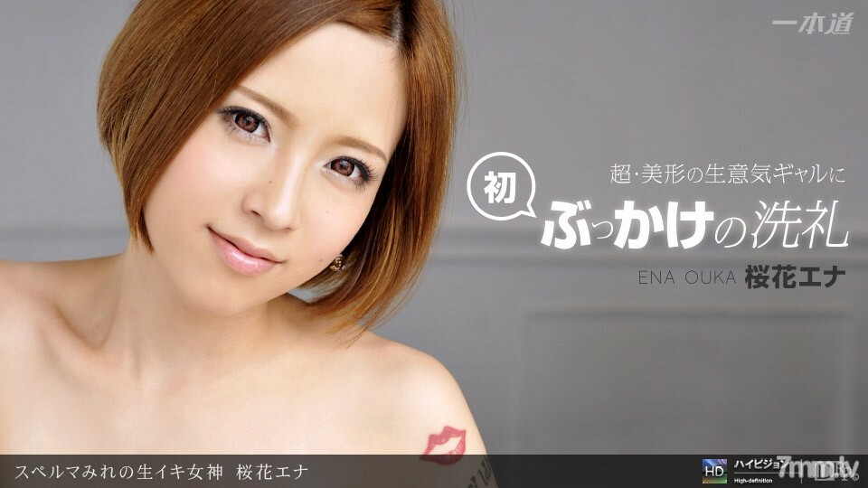 121411_235 Raw Iki Goddess with Cum 121411_235