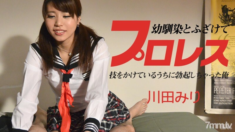 090614-684 Playful wrestling with my playhood friend ~ I got an erection while I was doing the trick ~ Miri Kawada 090614-684
