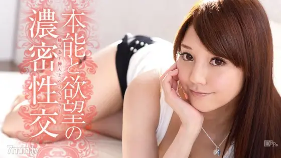 041913-316 Rei Mizuna, a dense sexual intercourse of instinct and desire 041913-316