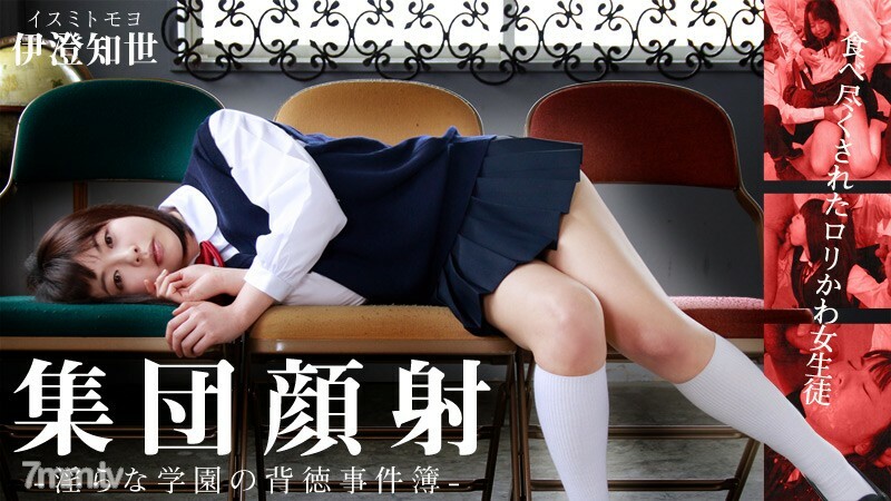 HEYZO-0597 Group facial cumshots! Lori Kawa Schoolgirl Who Has Eat Out-Indecent School Immoral Casebook- HEYZO-0597