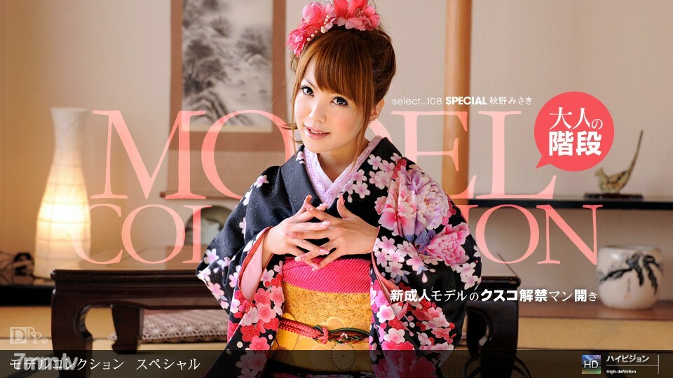 010712_252 Model Collection select ... 108 Special 010712_252