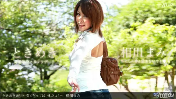 021712_278 Tokimeki 26 ~ If it doesn't work, it's outside! ~ 021712_278
