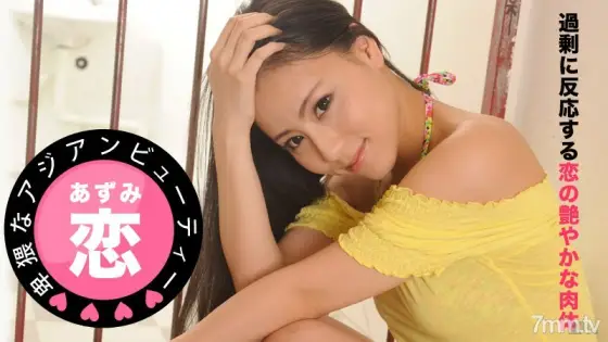 021114-541 Obscene Asian Beauty Love Azumi Love 021114-541