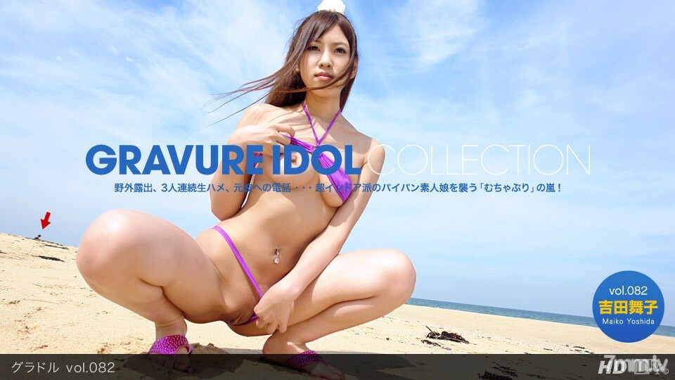 021412_276 Gravure vol.082 021412_276