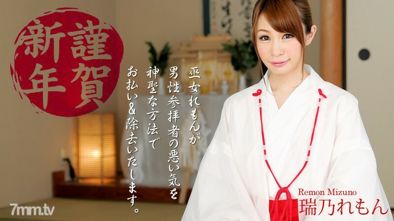 HEYZO-0500 Happy New Year! The shrine maiden will serve your hips HEYZO-0500