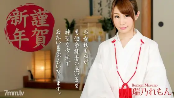 HEYZO-0500 Happy New Year! The shrine maiden will serve your hips HEYZO-0500