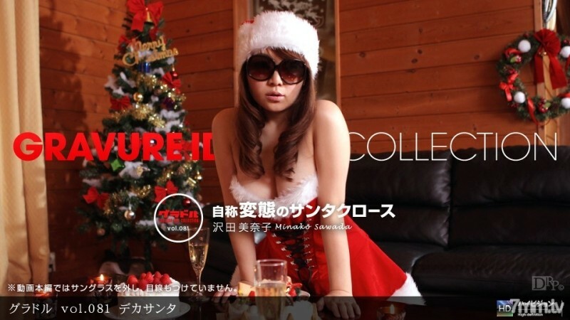 PONDO-122411_243 Gravure vol.081 Big Sun PONDO-122411_243