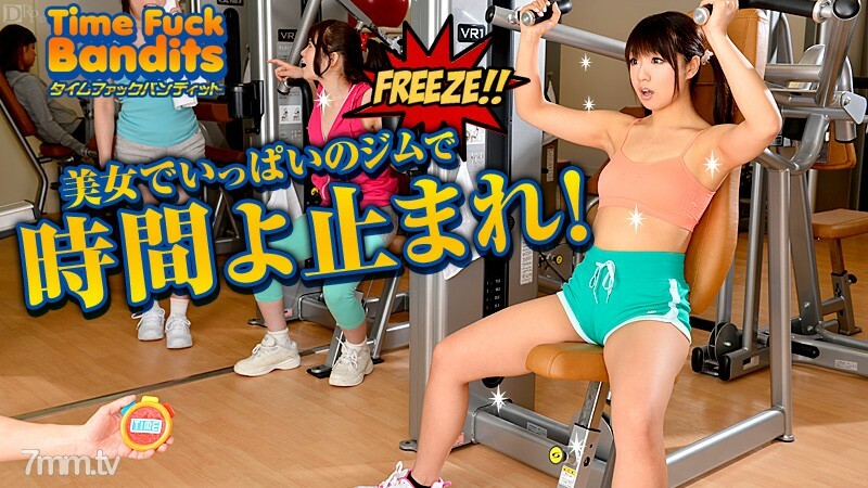 051313-336 Time Fuck Bandit Time Stop Jim Part 2 Tomomi Fellow Yui Asano and others 051313-336