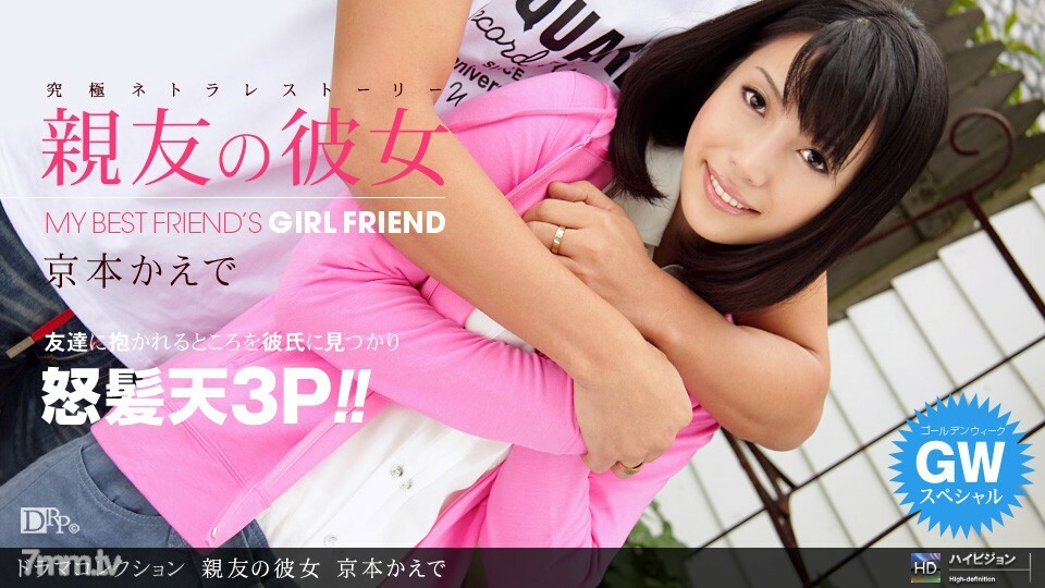 050411_086 Best friend girlfriend 5 050411_086