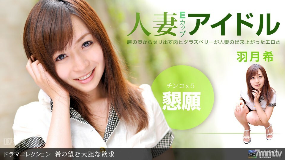 052611_102 Nozomi's bold desire 052611_102