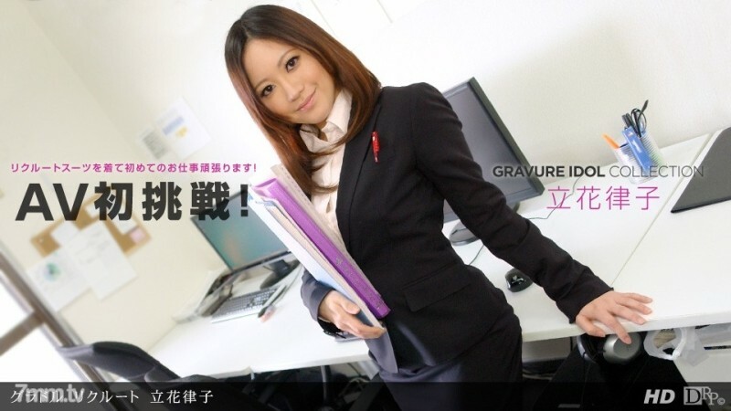 PONDO-062312_369 Gravure Recruit Ritsuko Tachibana PONDO-062312_369