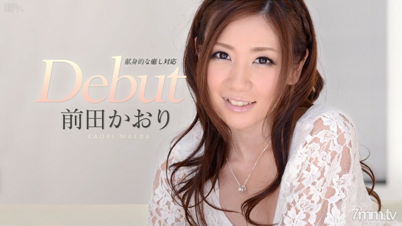 111114-733 Debut Vol.16 ~ A mole that I couldn't understand through the mosaic is in such a place ~ Kaori Maeda 111114-733