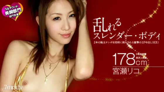 040413-305 Disturbed slender body Riko Miyase 040413-305