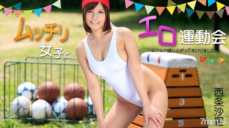 HEYZO-0977 Erotic athletic meet with plump girls-Mukumuku has been exciting! ~ HEYZO-0977