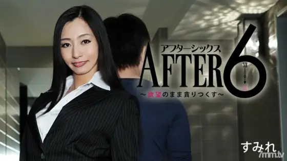 HEYZO-0857 After 6-I'm hungry with my desires- HEYZO-0857