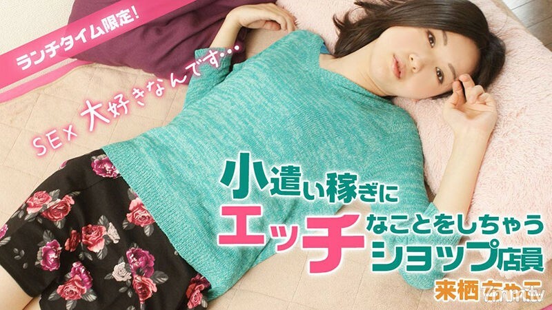 HEYZO-1005 Lunch time only! Shop clerk who does naughty things to earn pocket money HEYZO-1005
