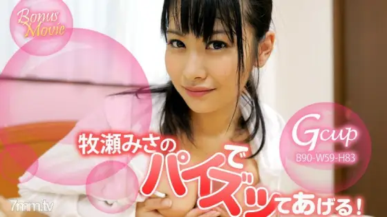 HEYZO-1144 I'll give you a pie with Misa Makise! HEYZO-1144