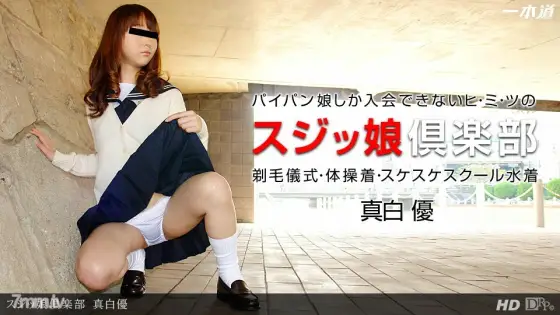 122513_721 Sujikko Club Mashiro Yu 122513_721