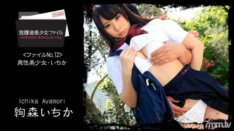HEYZO-1060 After School Beautiful Girl File No.12 ~ Intrinsic Beautiful Girl Ichika ~ HEYZO-1060
