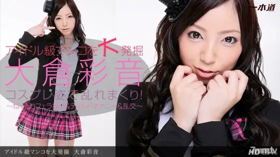 022613_539 Excavation of idol class pussy 022613_539