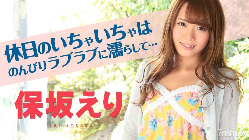 013015-796 100% Eri Hosaka that only you can see Eri Hosaka 013015-796