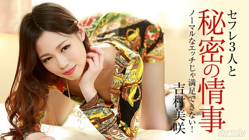 HEYZO-0919 I can't be satisfied with normal sex! ~ Three Saffles and a Secret Affair ~ HEYZO-0919
