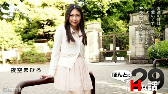093015-985 Really H story 29 Mahiro Yozora 093015-985