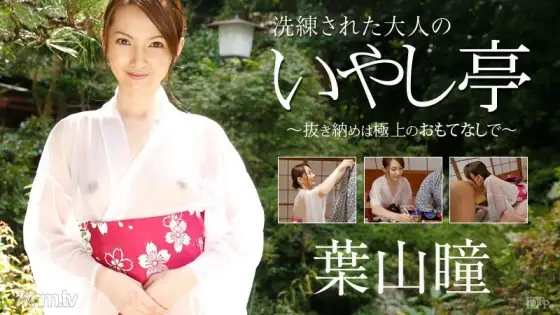 122915-058 Sophisticated adult healing pavilion-The best hospitality for unplugging-Hitomi Hayama 122915-058