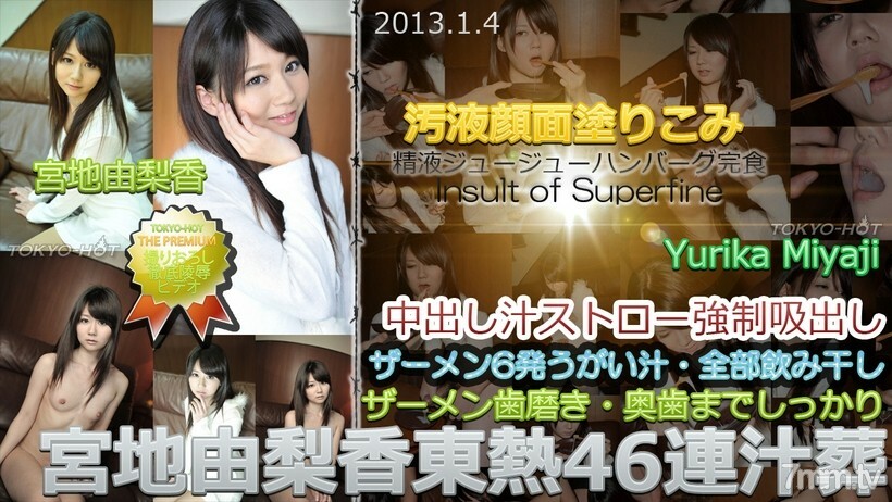 N0812 Yurika Miyaji TOKYO HOT 46 consecutive soup burial N0812