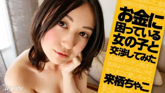 HEYZO-1041 I tried to negotiate with a girl who is in trouble with money HEYZO-1041