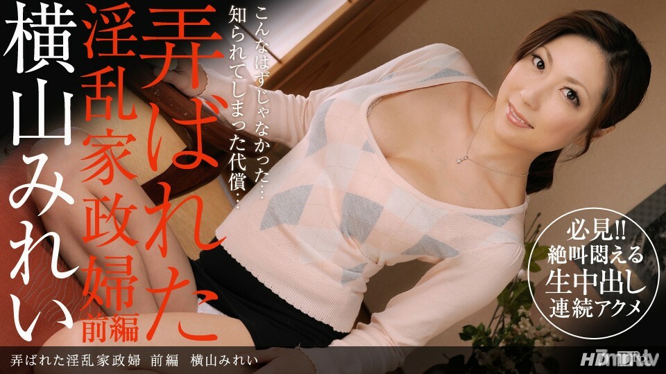 112412_479 Nasty housekeeper who was played with Part 1 112412_479