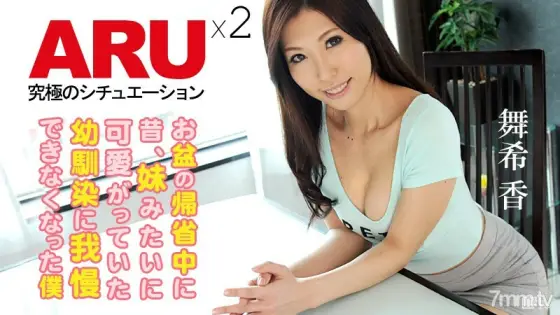 081215-945 I can't stand my playhood friend as an adult Makika 081215-945