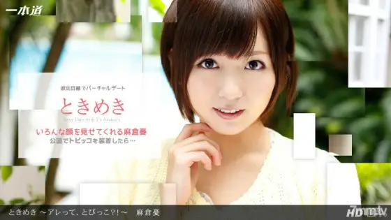 101313_678 Tokimeki ~ What is that? !! ~ 101313_678