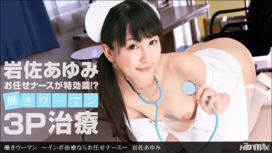 082913_652 Working woman ~ Leave it to me for impotence treatment ~ 082913_652