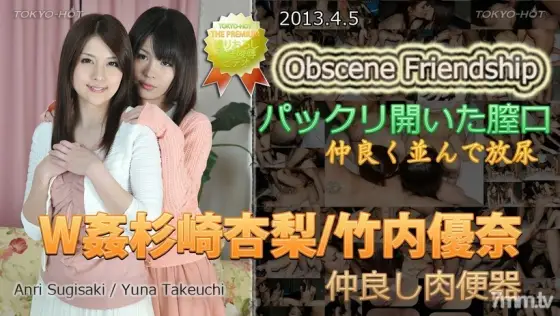 N0838 W Kan Sugisaki Anri / Takeuchi Yuna N0838
