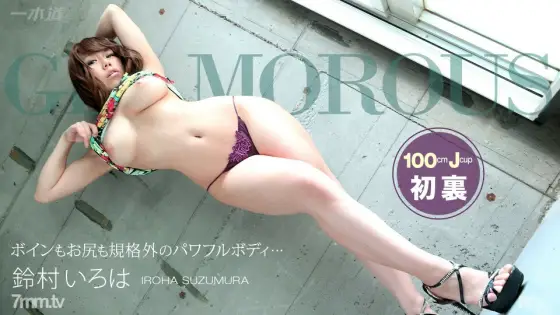 100814_898 Glamorous Suzumura Iroha 100814_898