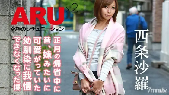 010716-067 I can't stand my playhood friend as an adult 2 Sara Saijo 010716-067