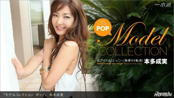 040413_563 Model Collection Pop Honda Narumi 040413_563