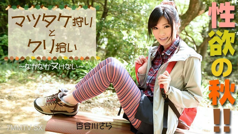 HEYZO-0976 Autumn of desire! Matsutake mushrooms and chestnuts HEYZO-0976