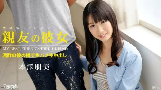 052414_815 My best friend Tomomi Motozawa 052414_815