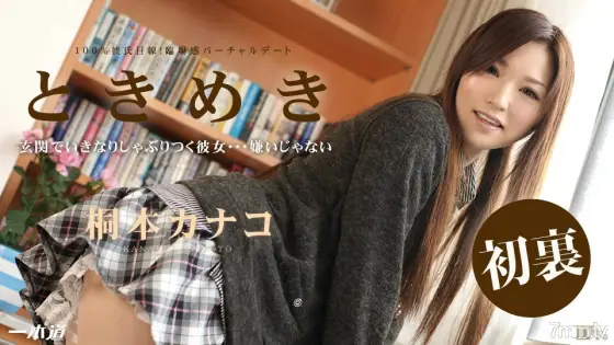 052314_814 Tokimeki ~ I can't stand it anymore ~~ 052314_814