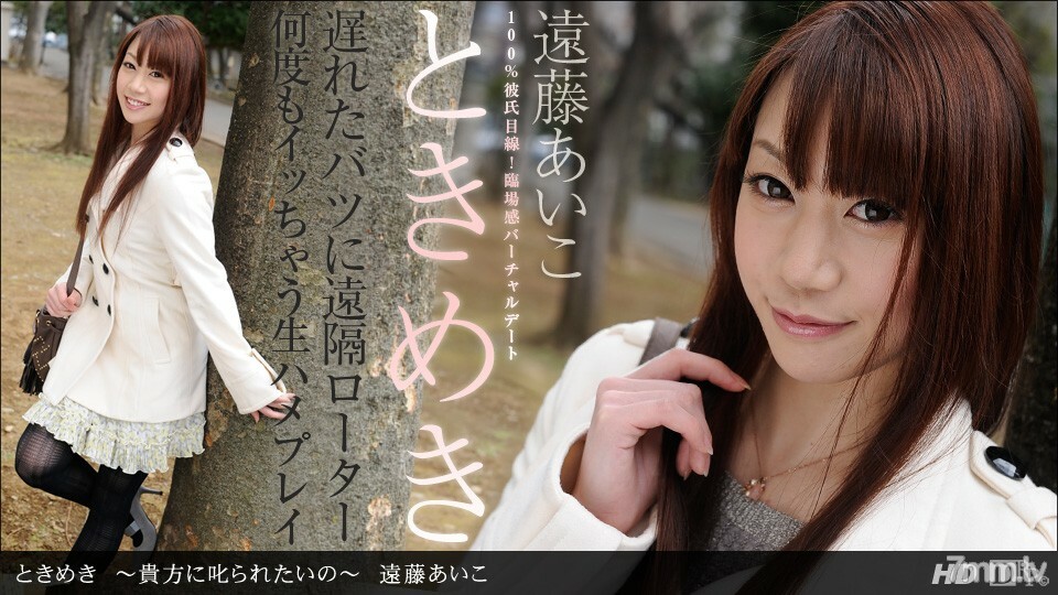 050613_586 Tokimeki ~ I want to be scolded by you ~ 050613_586